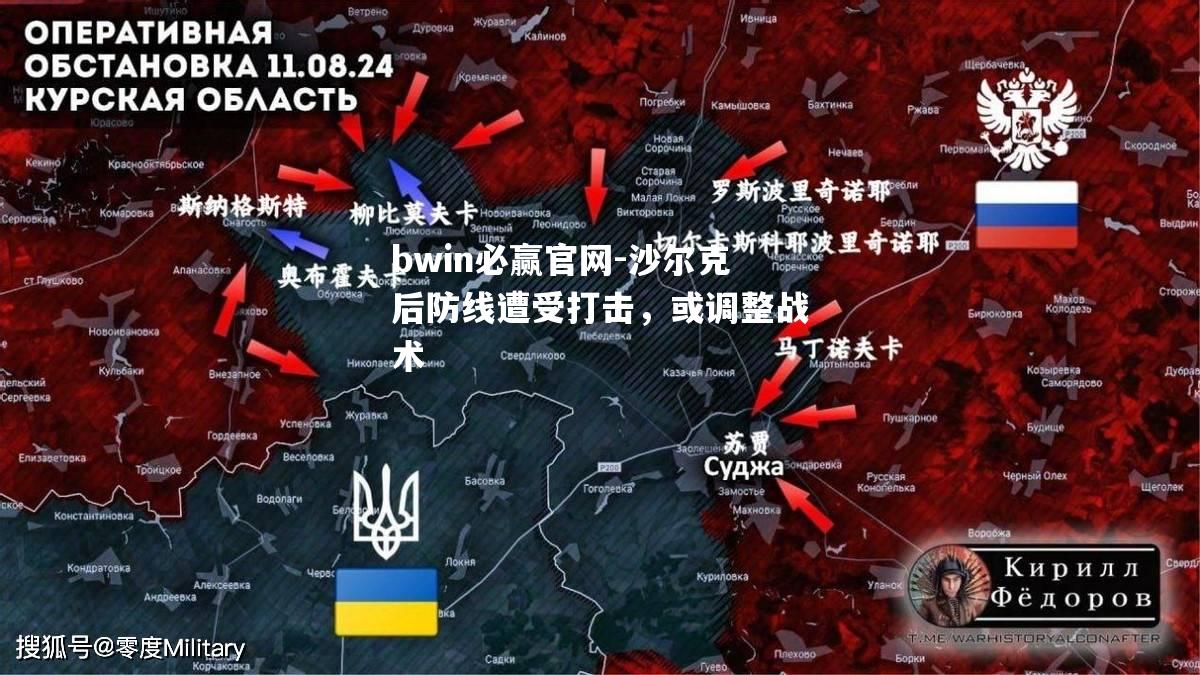 沙尔克后防线遭受打击，或调整战术