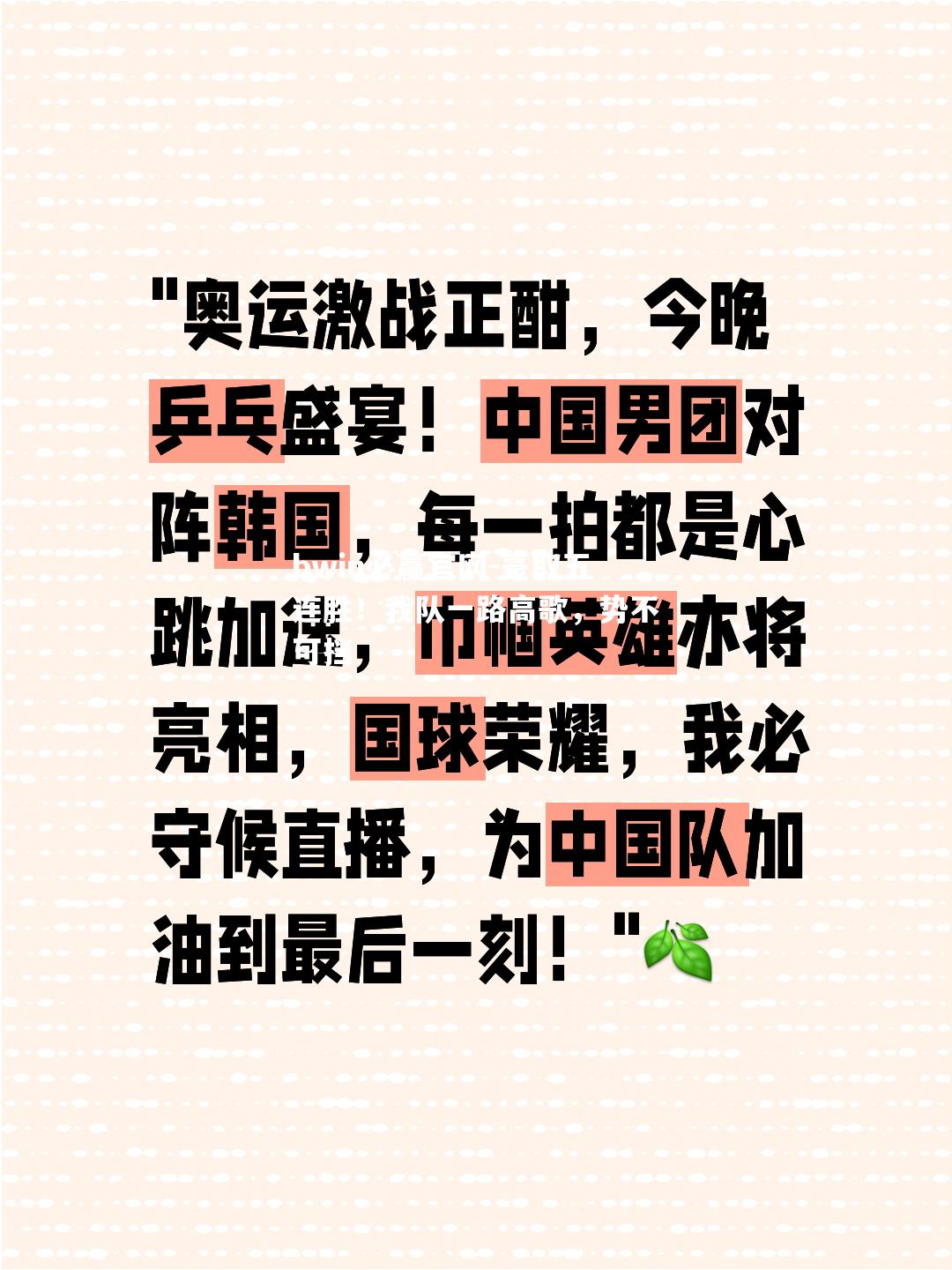 豪取五连胜！我队一路高歌，势不可挡